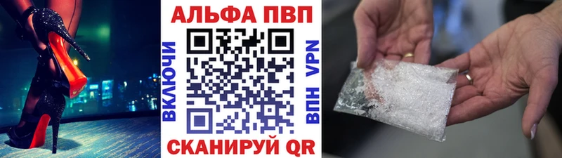 Альфа ПВП кристаллы  Салаир 
