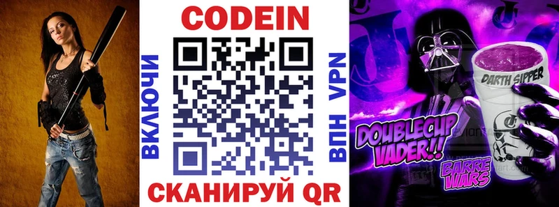 Codein напиток Lean (лин)  купить закладку  Салаир 