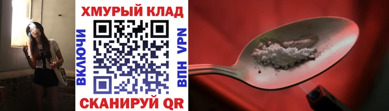наркотики  Салаир  ГЕРОИН VHQ 