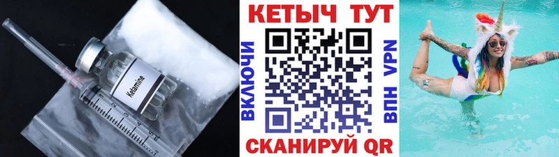 КЕТАМИН ketamine  Салаир 
