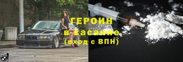 героин Беломорск