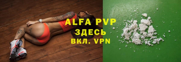 альфа пвп Белоозёрский