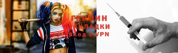 героин Беломорск