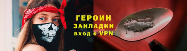 героин Беломорск